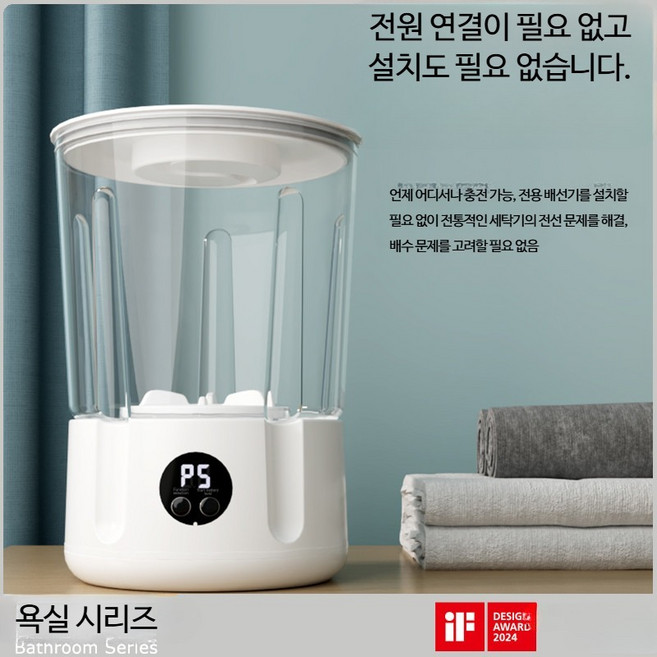 속옷 및 양말용 전자동 무선 미니 세탁기 휴대용 세탁컵 미니세탁기 무선 소형세탁기 세탁기 휴대용세탁기 1인용세탁기 원룸세탁기 캠핑세탁기 세탁기 여행세탁기 충전식세탁기 블루투스세탁기, 화이트 2L, 단일 모델