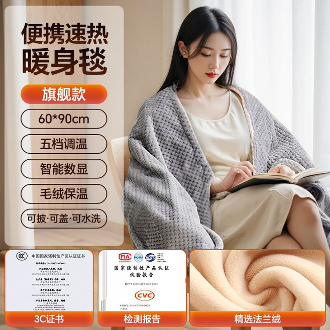 전기 무릎담요 USB 전기이불 보온 블랭킷 생활방수 소파 사무실 착용형, A. 플란넬 60x90cm 6단계