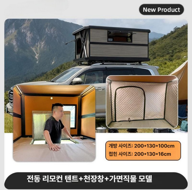 2위 - 파밍굿즈 루프탑텐트 SUV 차박 캠핑 하드쉘 팝업 텐트 차박용품, 중형 5세대 우드 패턴 보온 안감 포함