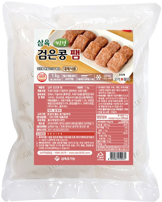 햄 (냉동) 삼육 검은콩팸 1kg, 1