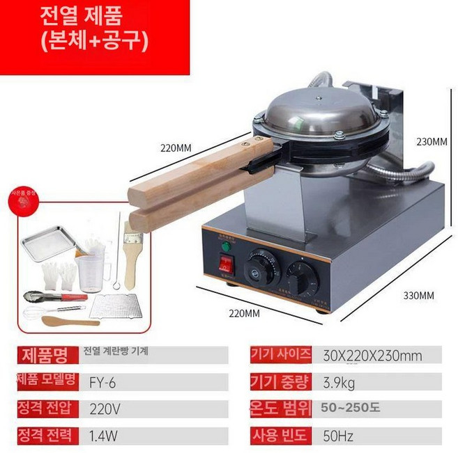 업소용 홍콩 에그 와플 기계 메이커 제조기, 전기 계란 와플 기계, 전기 계란 와플 기계