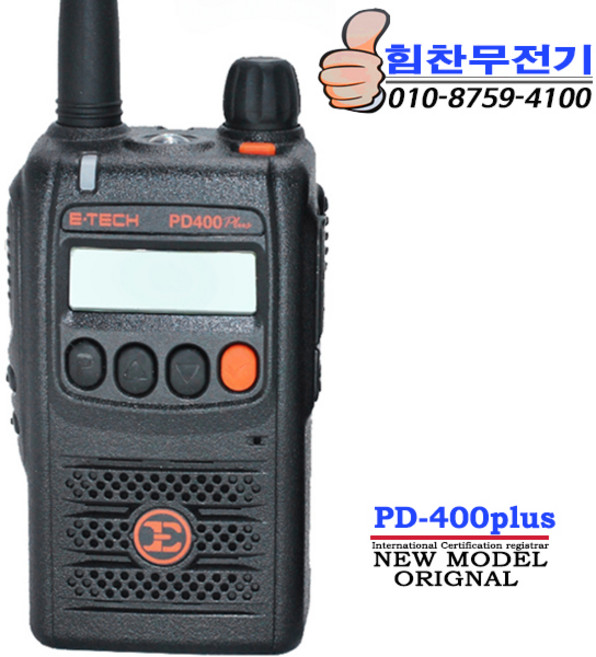 PD-400plus 이테크 디지털 무전기 산업 건설현장 dPMR, 1개