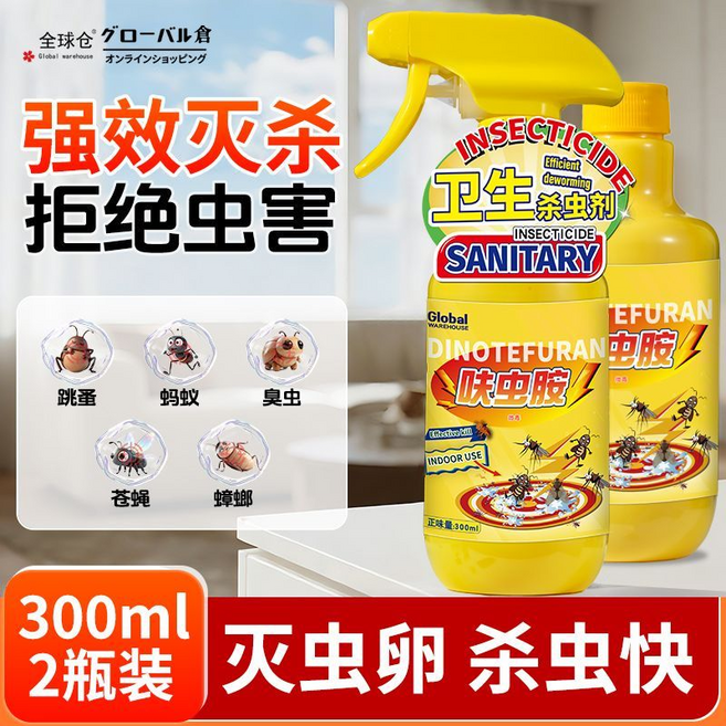 呋蟲胺 滅蟲劑 300ml, 呋蟲胺殺蟲劑2瓶, 1個