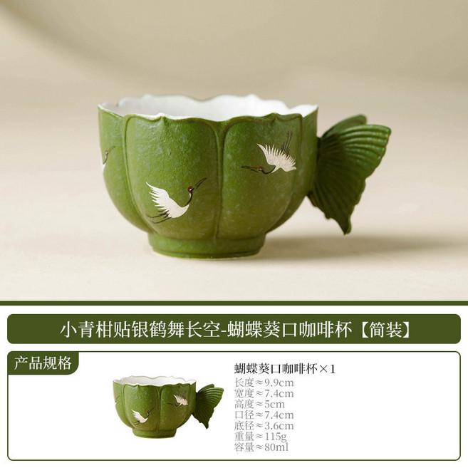 小青柑鶴舞長空陶瓷喝茶杯, 小青柑貼銀鶴舞長空 蝴蝶葵口咖啡杯簡裝, 無規格, 1個
