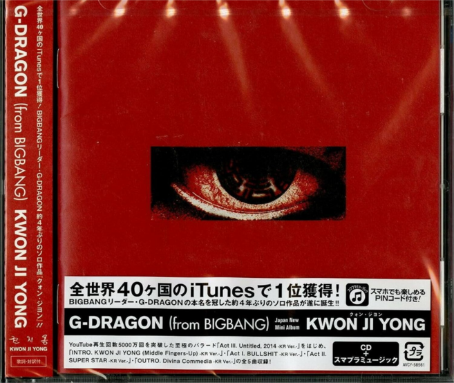 지드래곤 권지용 앨범 CD 지디 KWON JI YONG 통상판