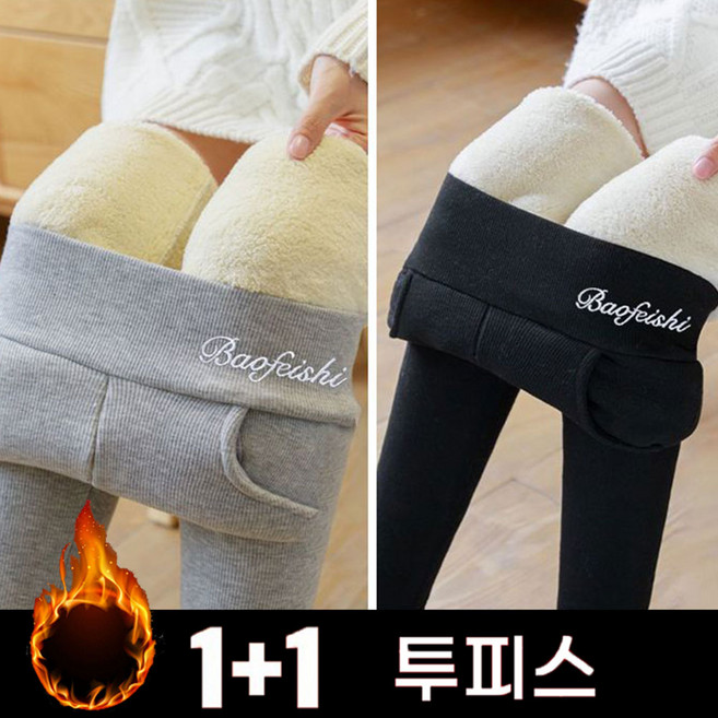 TKX 1+1 여성용 겨울 기모 레깅스 따뜻한 두꺼운 쫙쫙늘어나는 등산 두툼한
