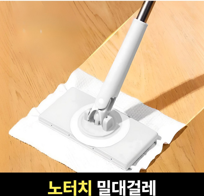 [노터치] 로미크 밀대 걸레 막대, 1세트, 클린화이트