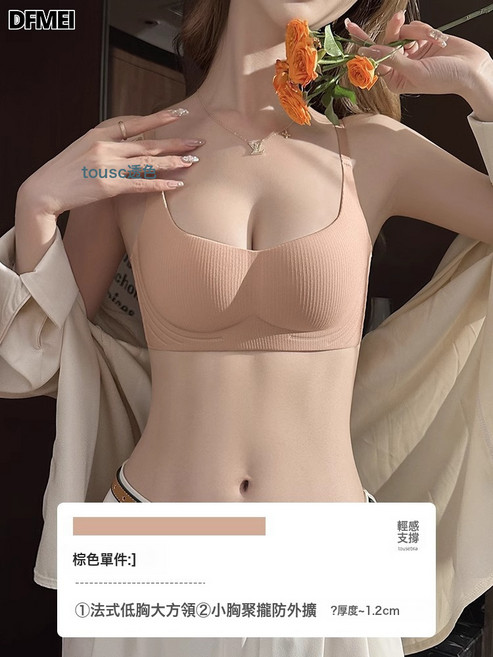 DFMEI 無痕內衣女小胸聚攏夏季薄款收副乳防下垂軟支撐半杯文胸