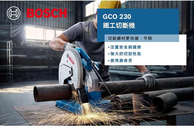博世 GCO 230 鐵工切斷機 金屬切割機 圓鋸機 原廠保固, 1個, 加購14” 鑽石金屬切片