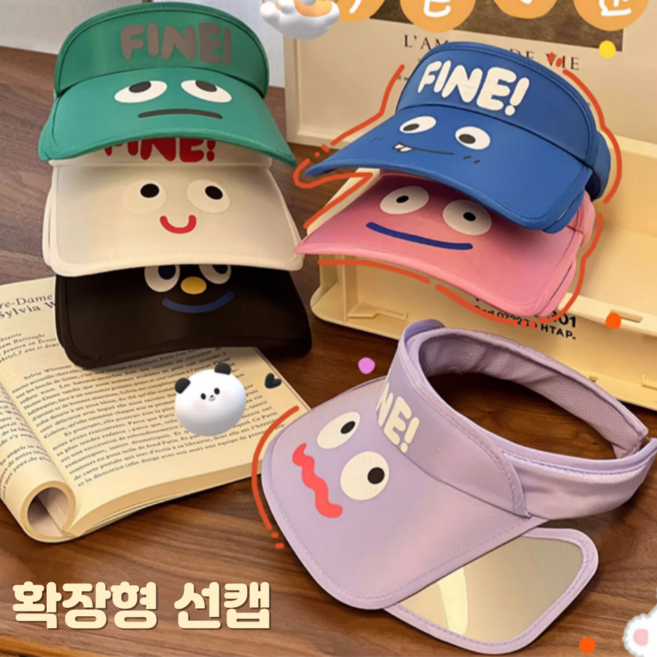 데일리업 어린이 확장형 썬캡 여성