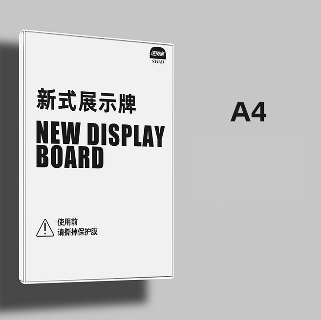 SYTAO 免打孔展示框 壓克力海報畫報廣告牌, 1個