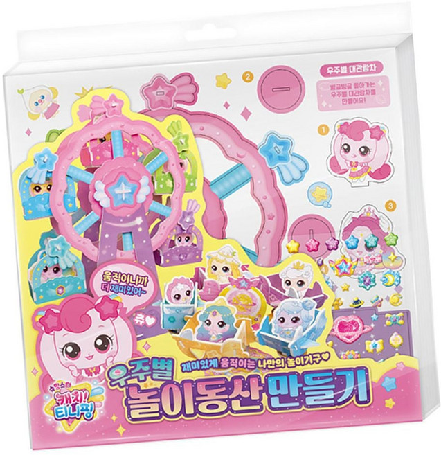 티니핑 시즌5 우드락 놀이동산 만들기 1P DIY 장난감20260502EA