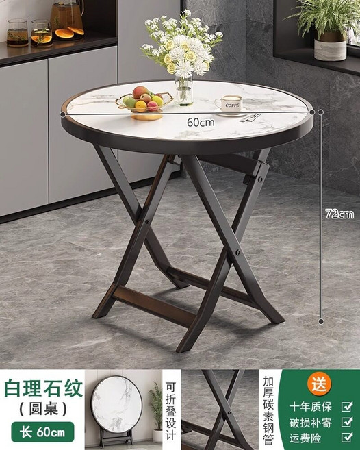 원룸 접이식 테이블 이동식 식탁, 1개, 원형 60x60cm 흰색 대리석