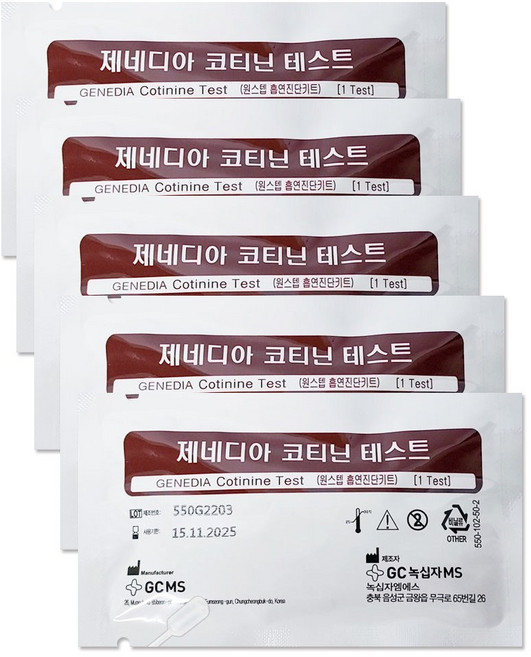 흡연진단 니코틴 검사 키트 녹십자 제네디아 코티닌 테스트기 학교 흡연검사, 5개, 1개입