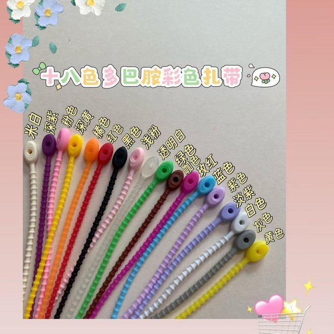 自鎖式硅膠數據線紮帶充電線繞線器捆綁理線帶可調彩色束線帶 副廠產品, 1個, 透明 ,12條, 透明