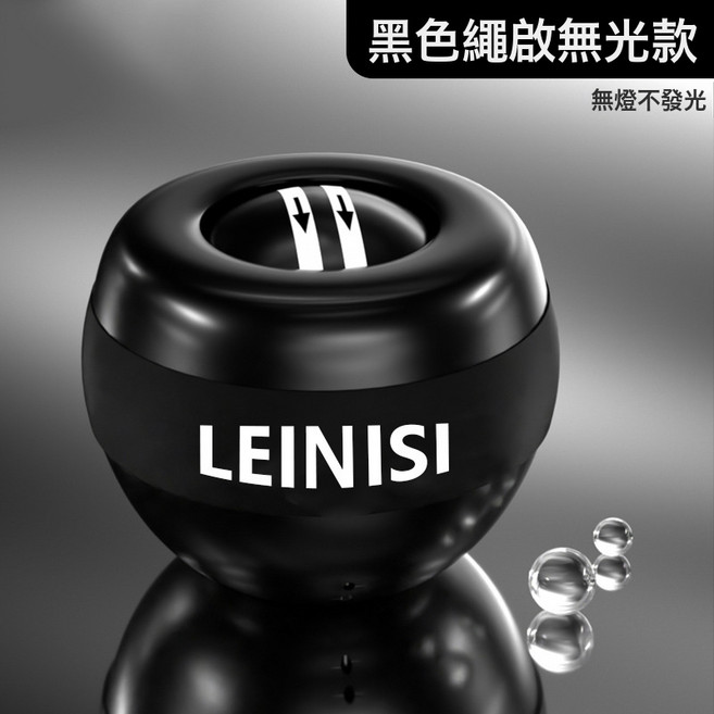 腕力球100公斤男健身60煉手臂握力器自啓動金屬專業靜音萬力離心, 1個, 普通款黑色【繩啓無燈】:1個