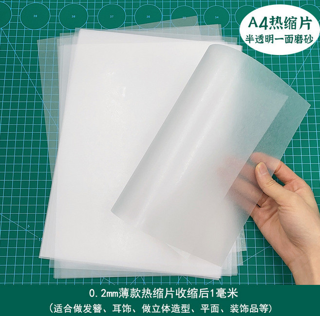 A4熱縮片 半透明一面磨砂 0.3mm, 0.2mm29*20cm10张, 1個