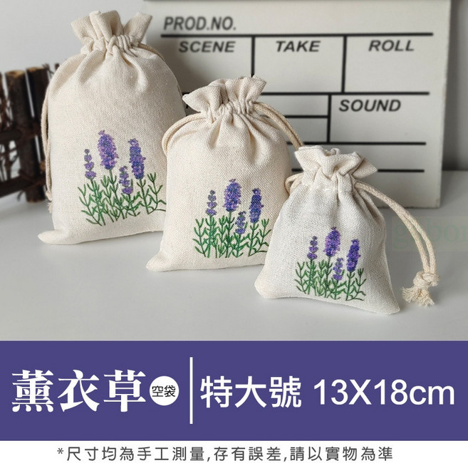雨林薰舍 花草圖案小布袋 香囊空袋 收納袋 束口袋, 薰衣草 特大號13X(15~18cm空袋