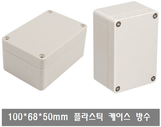 makePCB BX79 아두이노 케이스 사각 방수 뚜껑 부품 박스 CASE BOX, BX79 케이스 사각 방수 뚜껑