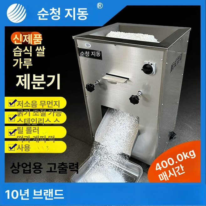 쌀빻는기계 방앗간 떡집 분쇄혼합기 2상 곡식, 신형 300.0kg 매시간 2상 전기