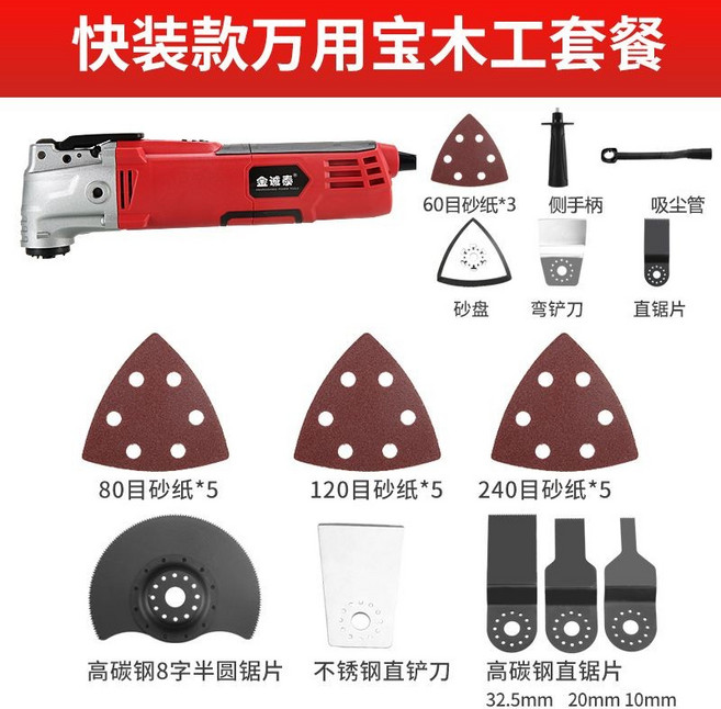 金誠泰 萬用寶多功能修邊機 木工工具套裝, 1個, 快裝款萬用寶木工套裝