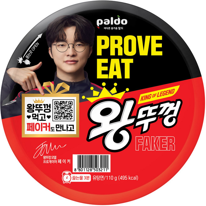 팔도 김치 왕뚜껑 큰컵, 4개