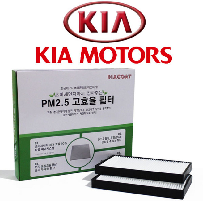 초미세먼지 에어컨필터 기아차, 1개, H20_올뉴스포티지 17년3월이후