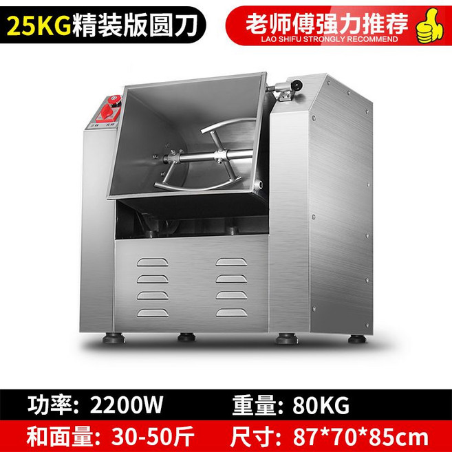 업소용 반죽기 밀가루 자동반죽기계 식당 대용량 제과제빵