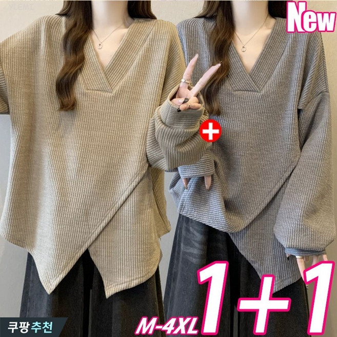 YLEMI 1+1 빅사이즈 크로스 디자인 긴팔 상의 여성 봄 가을 루즈핏 날씬해 보이는 브이넥 2P