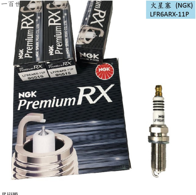NGK 釕合金 RX火星塞 LFR6ARX-11P 95515, 1個