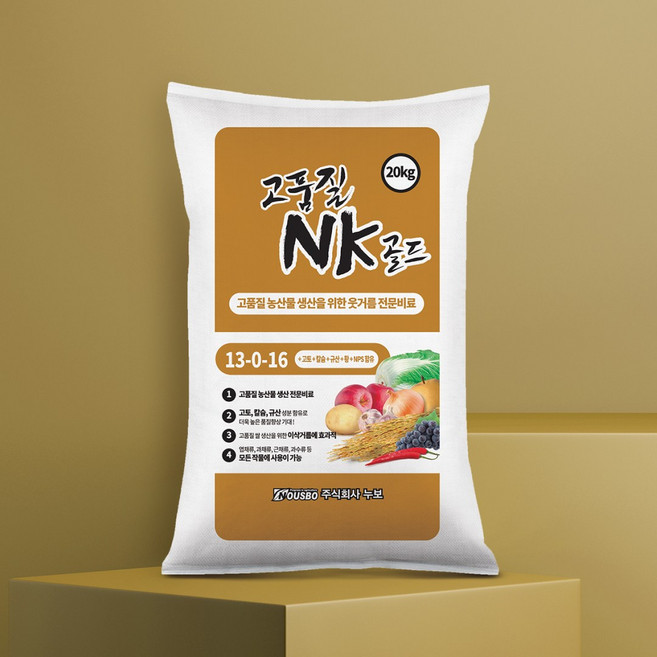 [누보비료] 고품질NK골드 20Kg - 농산물 생산 웃거름 비료, 1개