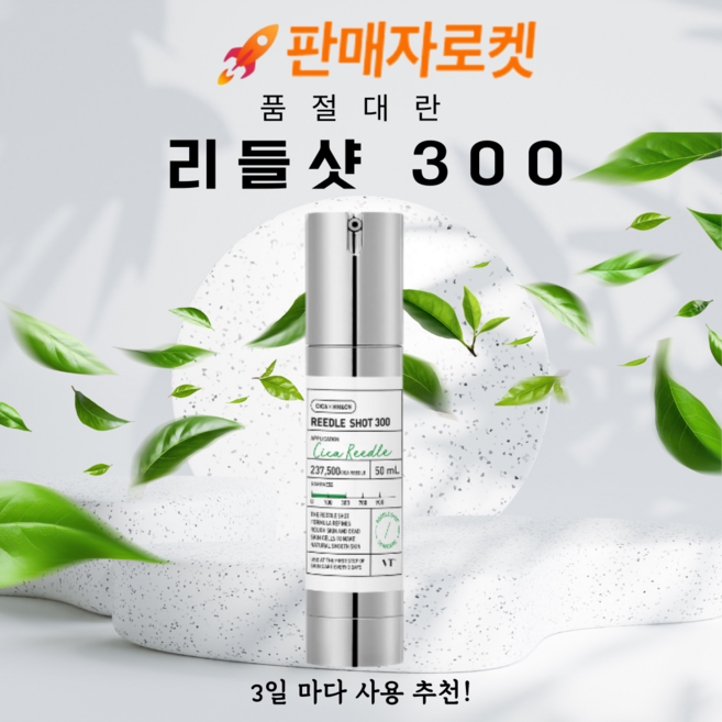 VT 리들샷 + 시너지리페어 크림50 - 30% 이벤트 뷰티 품절 핫템 모공 피부결, 1개, 50ml