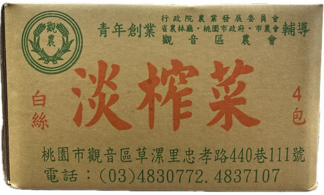淡榨菜, 1個
