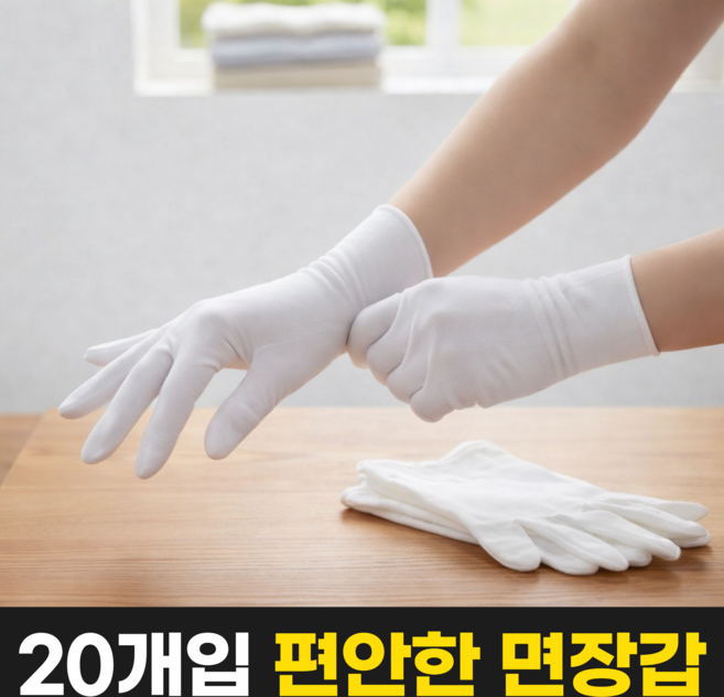 펄빈 부드러운 작업용 주방용 얇은 속장갑 면장갑, 20개, 화이트