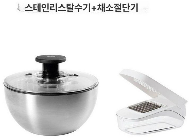 옥소 스텐 야채 샐러드스피너 물기제거 과일 스테인레스, 1개, 기본 색상