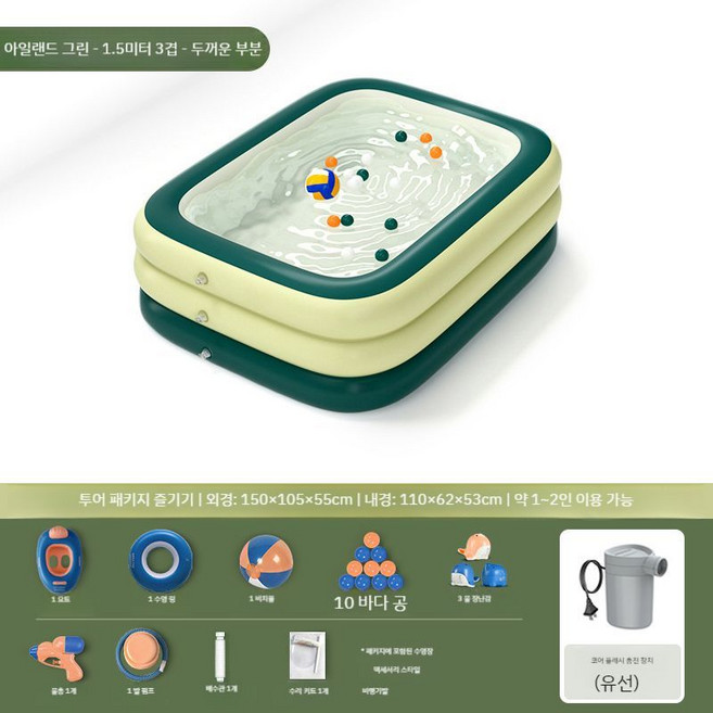 에어 수영장 풀장 야외 이동식 소형 대형 간이 펜션 리조트 초대형 캠핑, D. 1.5m 3중 풀SET, 1개