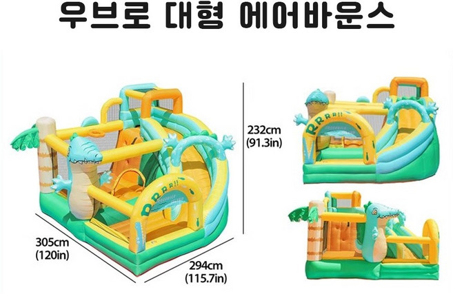 7위 - 우브로 대형 에어바운스 트램폴린 트램펄린 바운스 방방이 미끄럼틀 야외 가정용 행사용 초대형 송풍기, 드래곤성