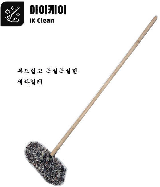 차걸레 차솔 세차솔 셀프세차, 1개, 혼합색상