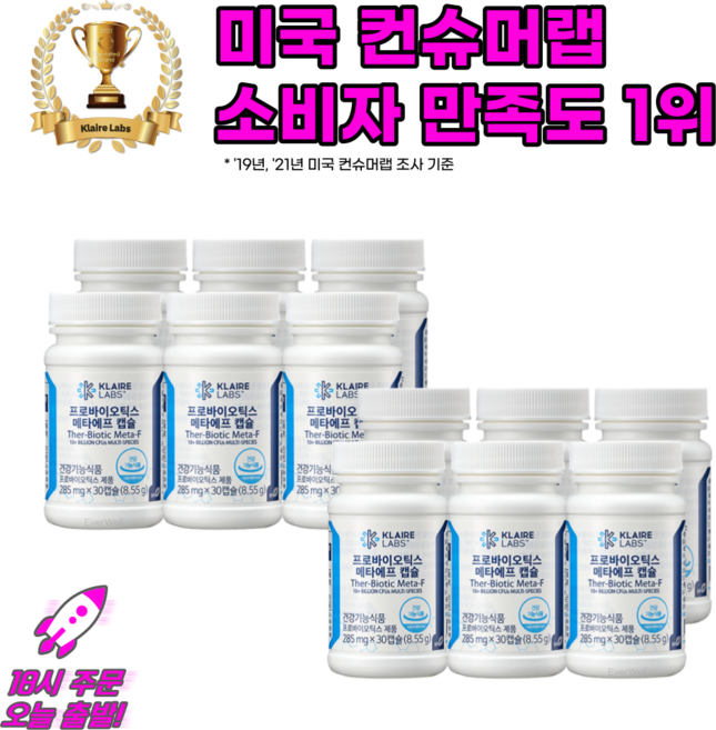 클레어랩스 닥터피엔티 프로바이오틱스 메타에프 캡슐 유산균 (당일 출발 냉장배송) (평일 18시주문건 오늘 출발) (보냉백 증정), 30정, 12개