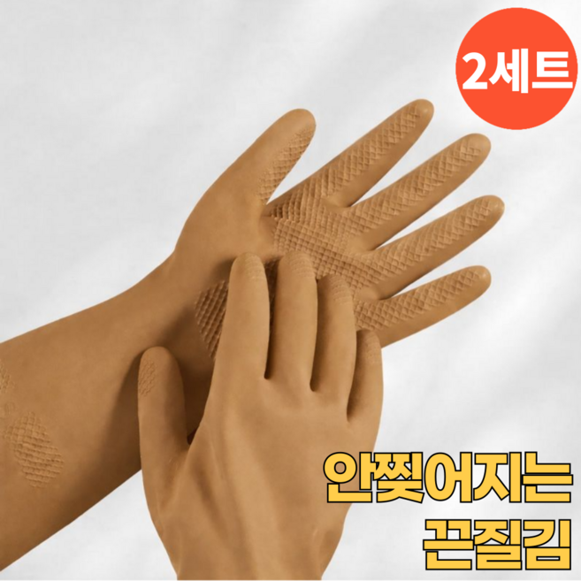 오어브랜드 컬러풀 라텍스 안찢어지는 고무장갑, 2개, 소(S), 브라운