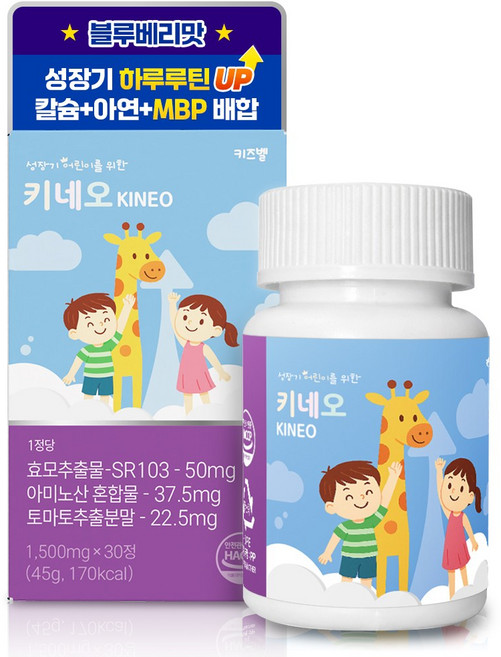 키즈벨 키네오 국내 꿈크는 성장기 밀크 칼슘 MBP 초유 어린이 청소년 키즈 영양제 가바 멜라토닌 특허원료 SR103, 1개, 30정