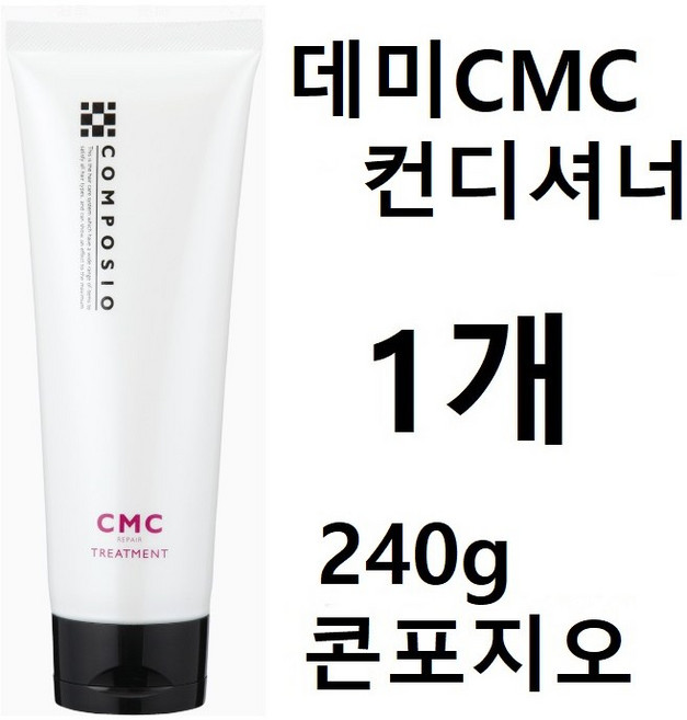 데미 컴포지오 CMC 리페어 컨디셔너, 240g, 1개