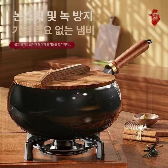 고순도철제냄비 무쇠팬 볶음팬 궁중팬 후라이팬 무코팅, 28cm 나무 뚜껑, 1개, 1cm