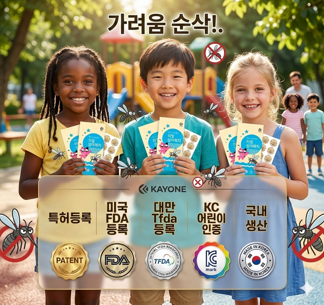리얼썸머 모기 독성 분해 패치, 2개, 12매입