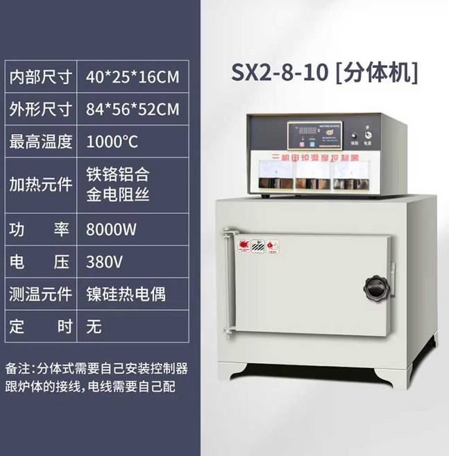 도자기 굽는 기계 공방용 가마 소형, 스플릿 SX2-8-10 1000, 1개