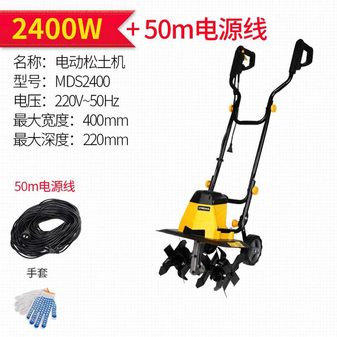 소형 경작기 텃밭 경운기 농업용 밭갈이 로타리 트랙터, 2400W 전동 경운기+50m 전원선, 1개