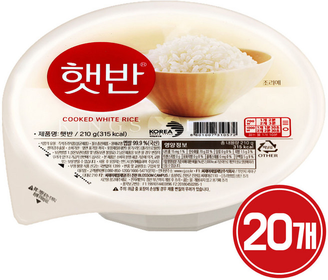 씨제이 햇반 백미밥, 210g, 20개