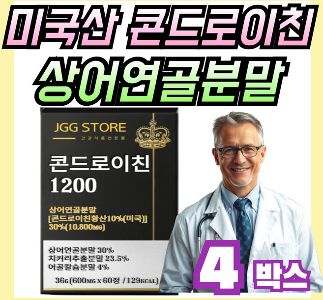 상어연골콘드로이친1200 황산 콘드로이틴, 4개, 30회분