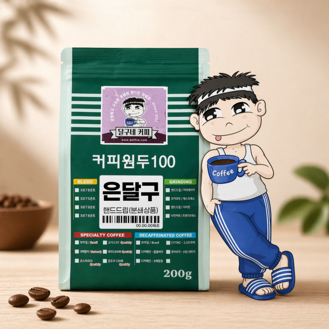 달구네커피 은달구 스페셜티 블렌드 감칠맛 좋은 짙은 초콜렛의 풍미 드립분쇄, 200g, 1개, 핸드드립