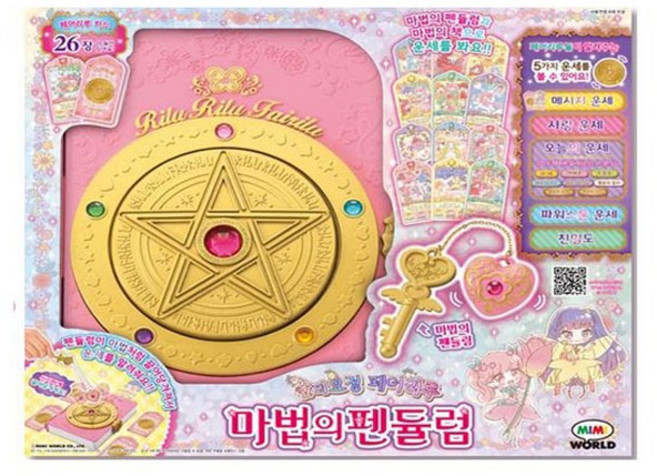 숲의요정 페어리루 페어리루마법카드 마법의 펜듈럼, 단품, 1개